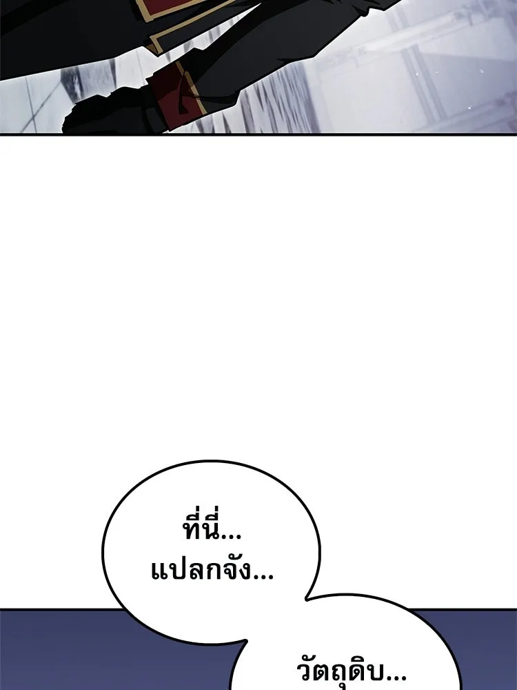 หยุดนะจอมมาร ฮีโร่ล้อมไว้หมดแล้ว ตอนที่ 33 เพี้ยนจริง ๆ สินะ รูปที่ 49