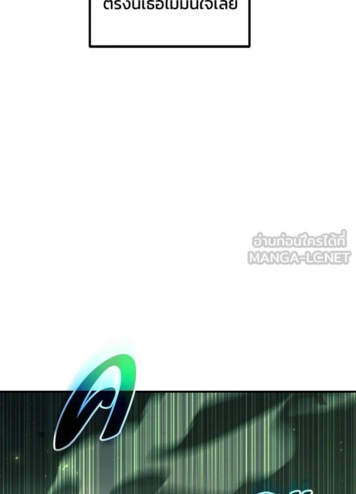 ผู้พิชิตเกมป้องกันฐาน ตอนที่ 159 รูปที่ 129