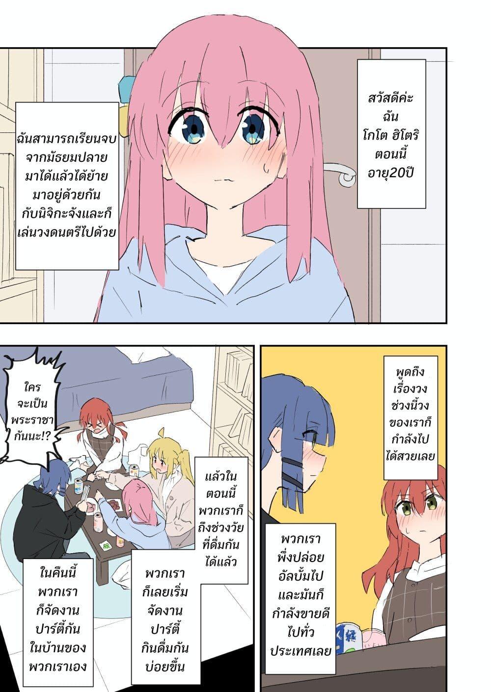 Manga-lc-com อ่านมังงะ อ่านการ์ตูน ออนไลน์ ฟรี Bocchi the Rock! – Drinking Alcohol with Uni Student Nijika ตอนที่ 1 2 3 4 5 6 7 8 9 10 11 12 13 14 ฟรี ไม่มีโฆษณา Manga-lc - อ่าน มังงะ อ่าน การ์ตูน ออนไลน์ อ่านมังงะ ฟรี