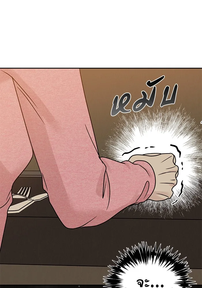 รักหลอกหยอกแฟนเก่า ตอนที่ 10 รูปที่ 4