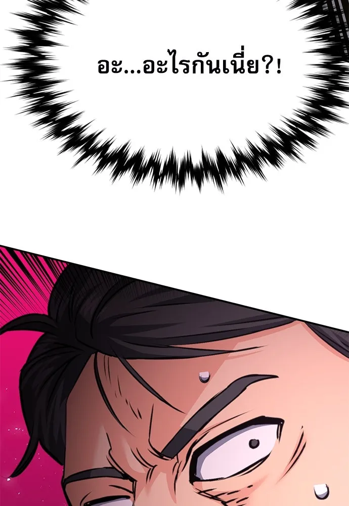 ดรูอิดแห่งสถานีโซล ตอนที่ 135 รูปที่ 167