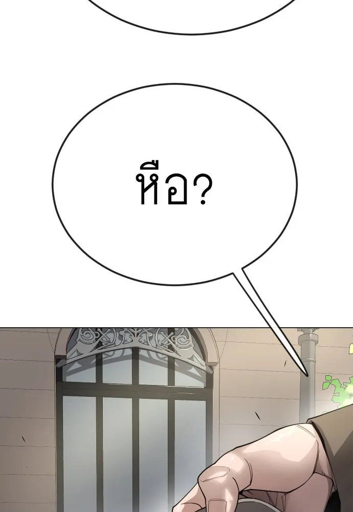 ยุคแห่งยอดมนุษย์ ตอนที่ 77 รูปที่ 26