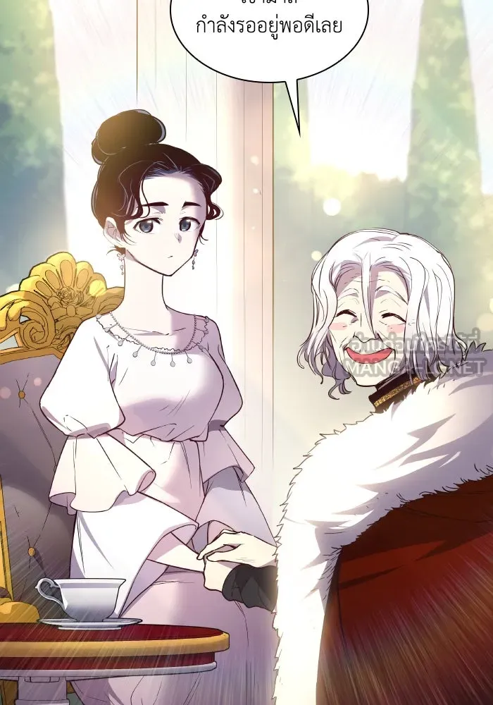 ฟิลเลียโรเซ่กับคำทำนายแห่งมงกุฎหนาม ตอนที่ 123 รูปที่ 75