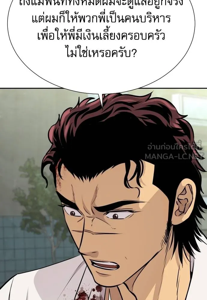 หลานอัจฉริยะ ตอนที่ 30 รูปที่ 7