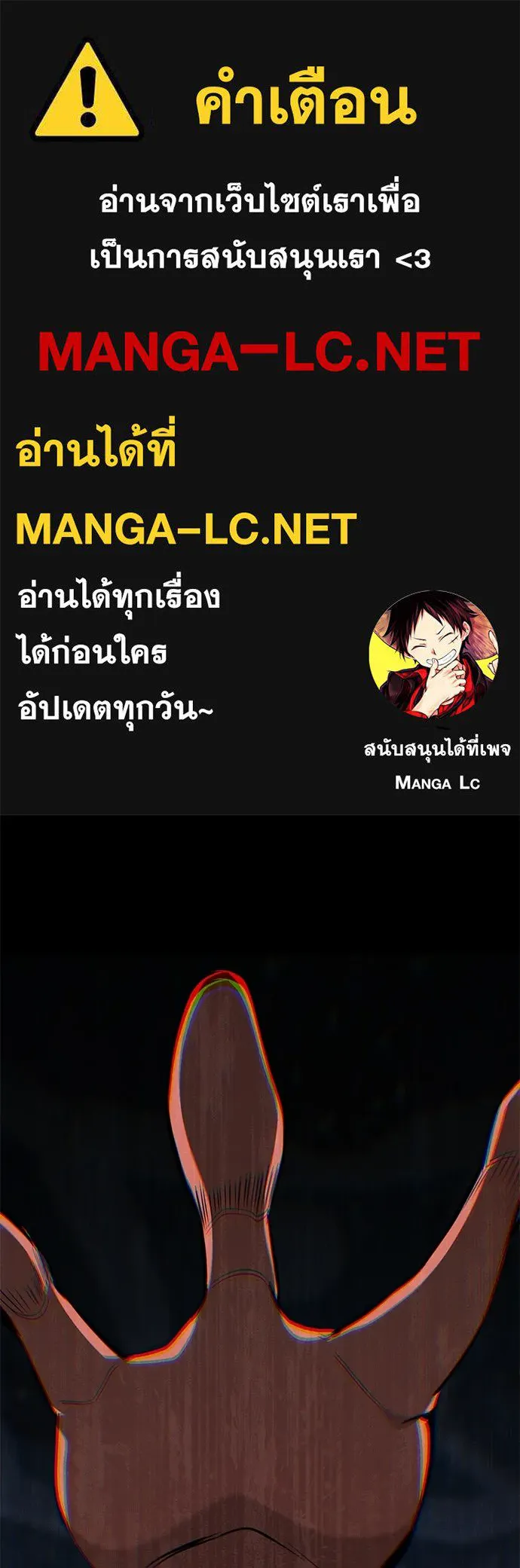 ก็อบลินเลเวล 999 ตอนที่ 10 รูปที่ 1