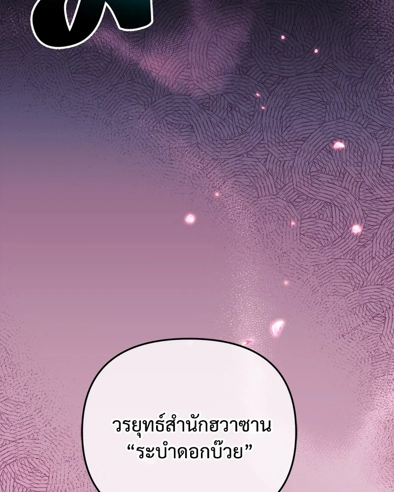 สัปดาห์นี้งดอัปตอนใหม่ ตอนที่ 68 รูปที่ 73