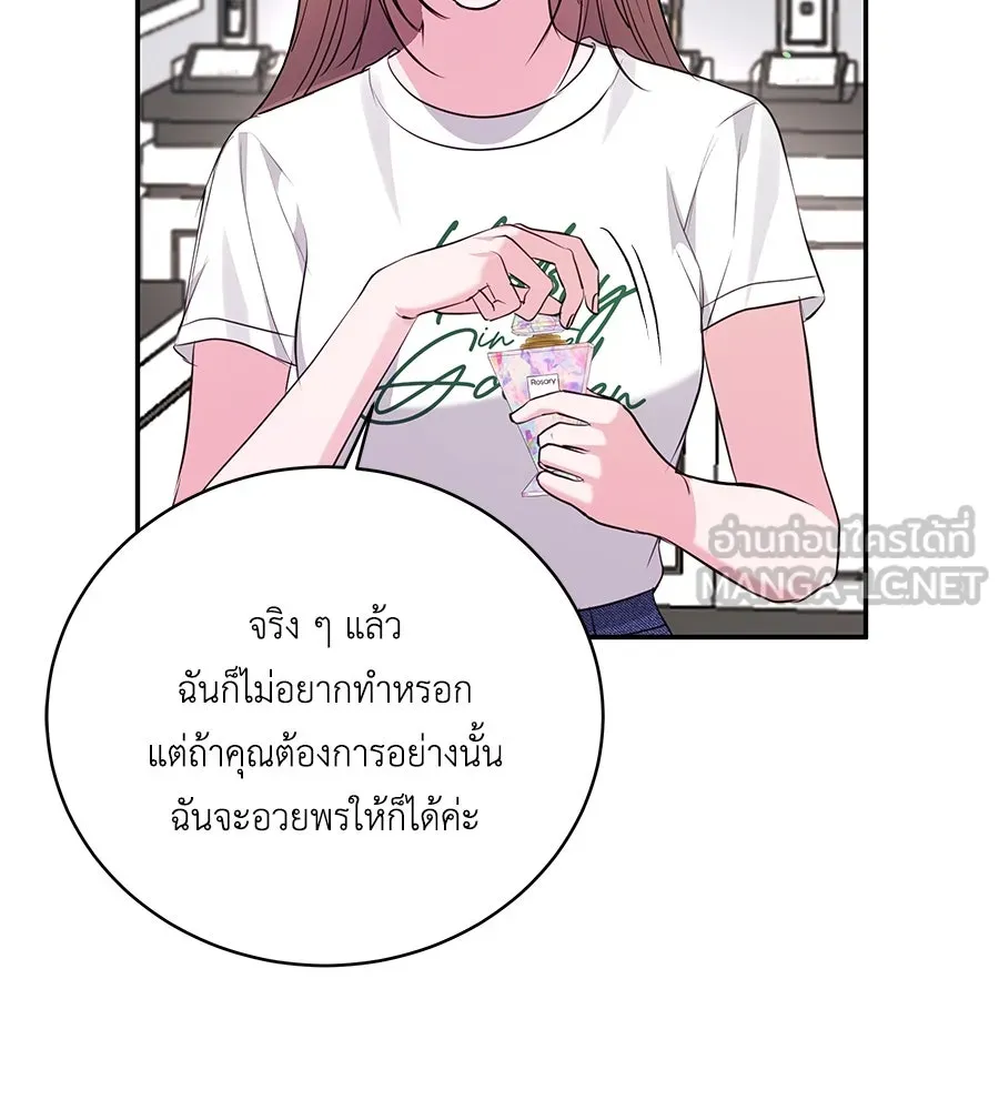 คิมหันต์นิรันดร ตอนที่ 36 รูปที่ 27