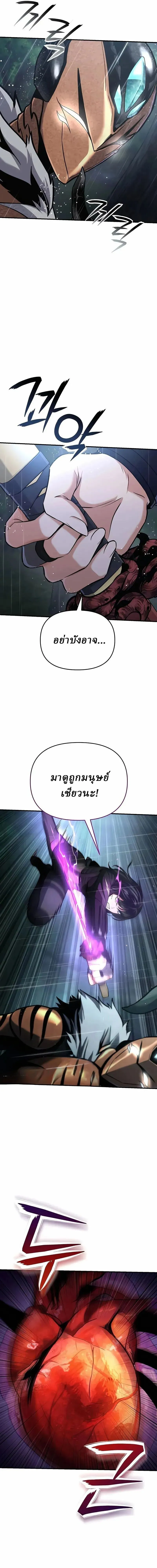 Nation-Class Dungeon Architect น_กออกแบบเขาวงกตระด_บชาต_ ตอนที่ ตอนที่ 20 รูปที่ 11