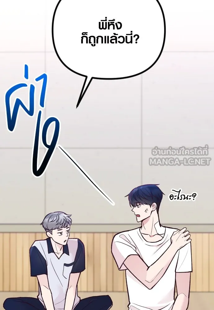 รักกันคนละครึ่งทาง ตอนที่ 23 รูปที่ 96