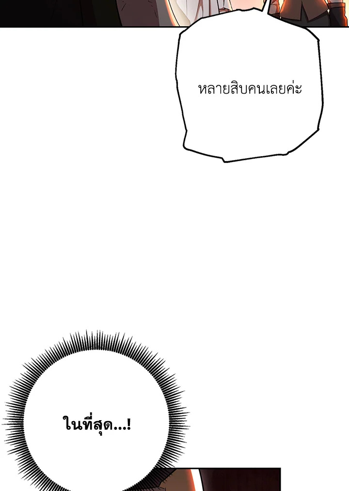 พลทหารโครงกระดูกผู้ม ตอนที่ 135 รูปที่ 101