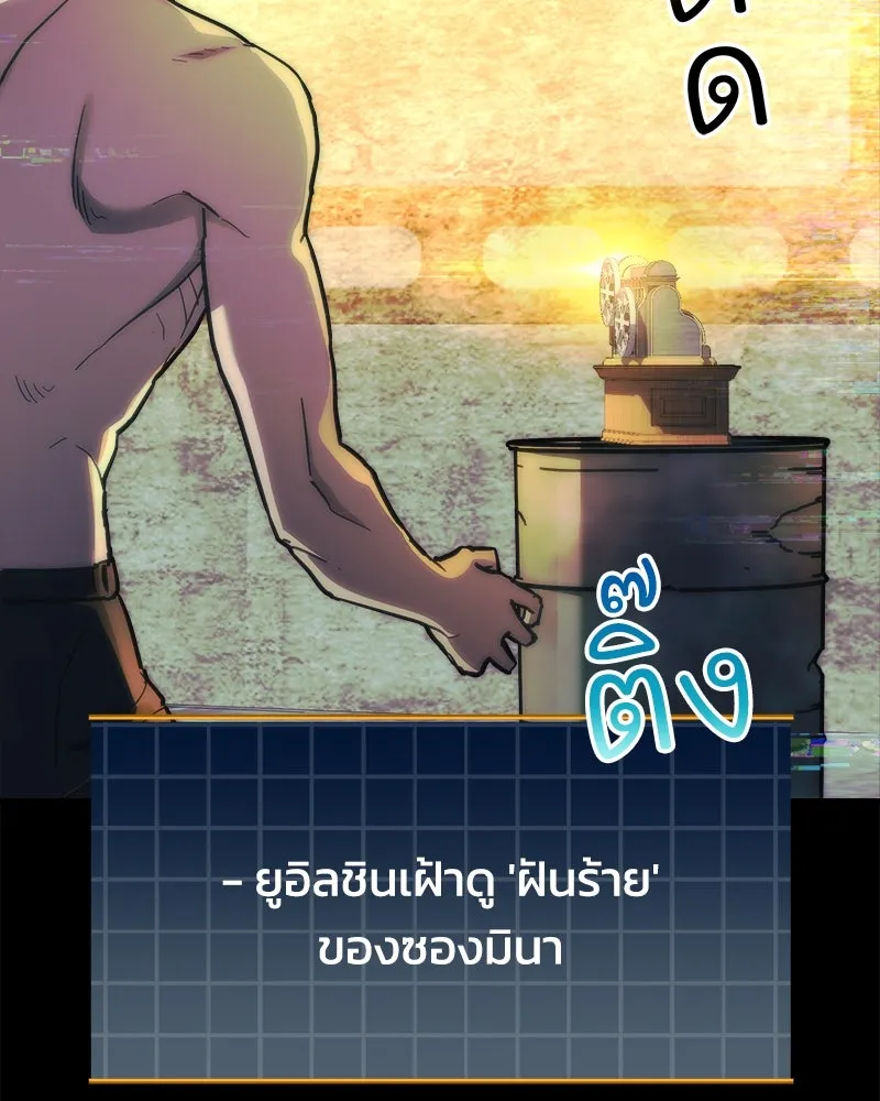 สัปดาห์นี้งดอัปตอนใหม่ ตอนที่ 40 รูปที่ 109