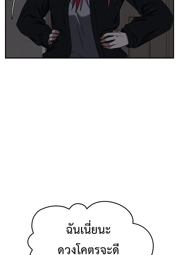 ช่วยเปลี่ยนฉันที ตอนที่ 138. ฮานายอง 11 รูปที่ 25