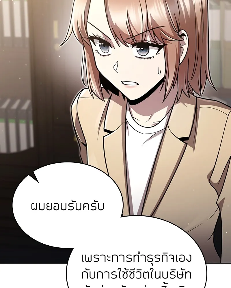 Clever Cleaning Life Of The Returned Genius Hunter ส_ดยอดฮ_นเตอร_สายคล_น ตอนที่ ตอนที่ 87 รูปที่ 5