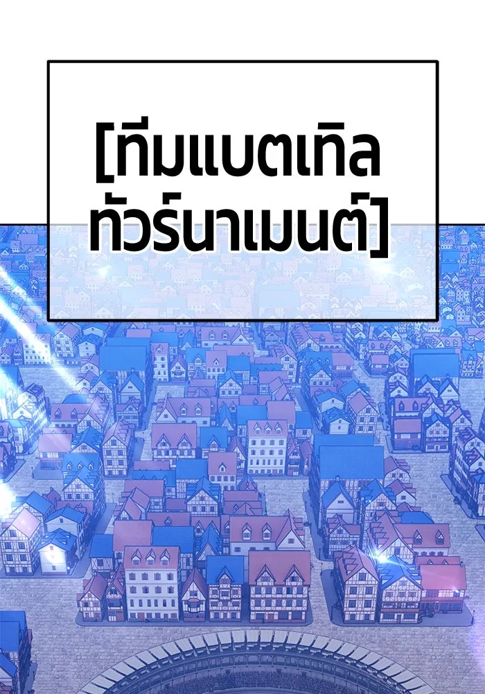 +99 ท่อนไม้พร้อมบวก ตอนที่ 51 รอบชิง (5) รูปที่ 439