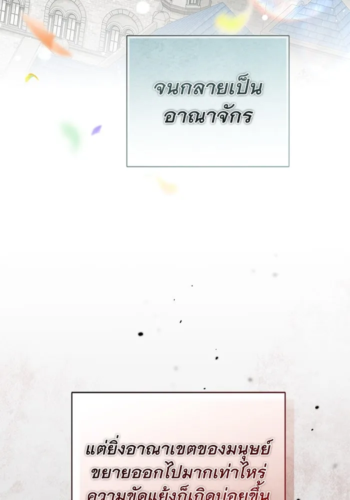 เกมรักด่านสุดท้ายจับนายพระเอก ตอนที่ 39 รูปที่ 94