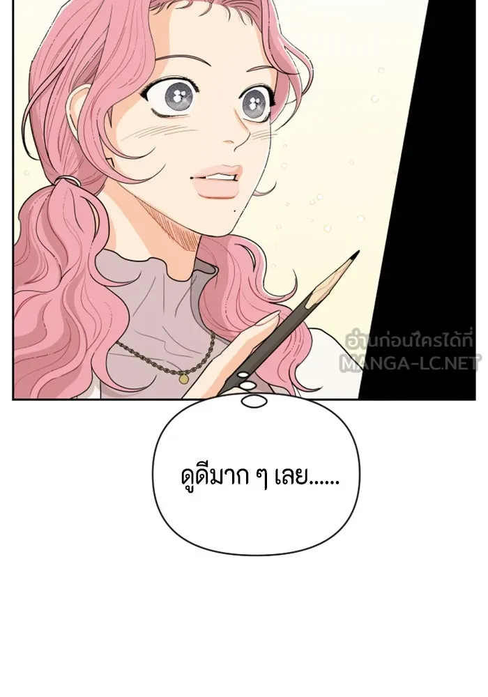 จริง ๆ แล้ว โอบารัมน่ะ… ตอนที่ 5 รูปที่ 3