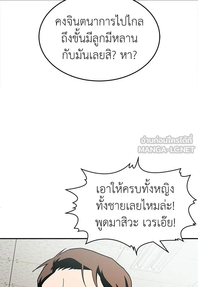 สนามเด็กล่า ตอนที่ 3 รูปที่ 13