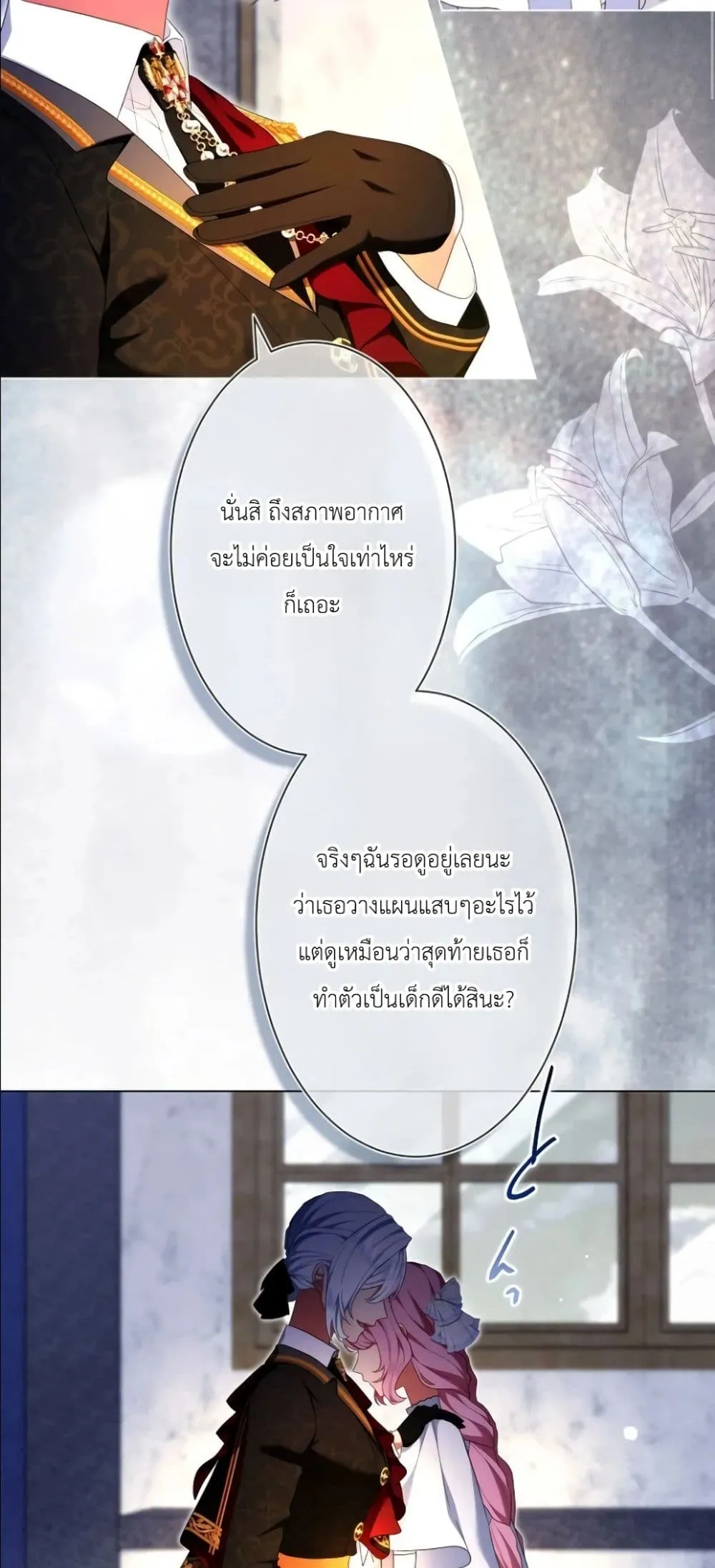 Manga-lc-com อ่านมังงะ อ่านการ์ตูน ออนไลน์ ฟรี Behold The Perfect Villainess ตอนที่ 1 2 3 4 5 6 7 8 9 10 11 12 13 14 ฟรี ไม่มีโฆษณา Manga-lc - อ่าน มังงะ อ่าน การ์ตูน ออนไลน์ อ่านมังงะ ฟรี