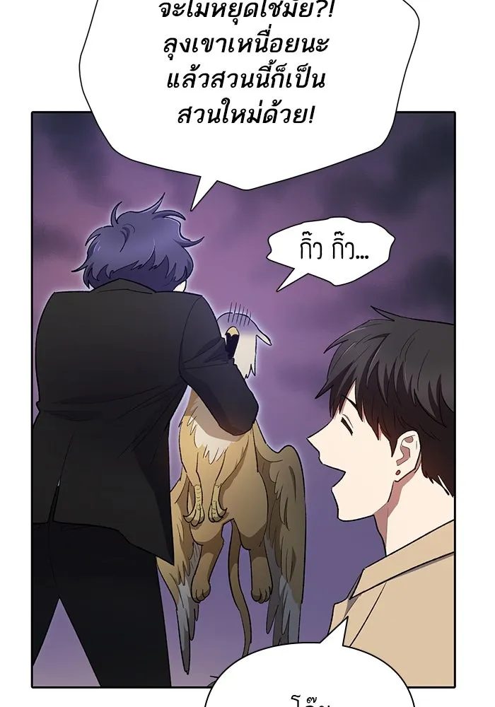 My S-Class Hunters ตอนที่ 71 วัลเชซิส คนน้อง รูปที่ 20