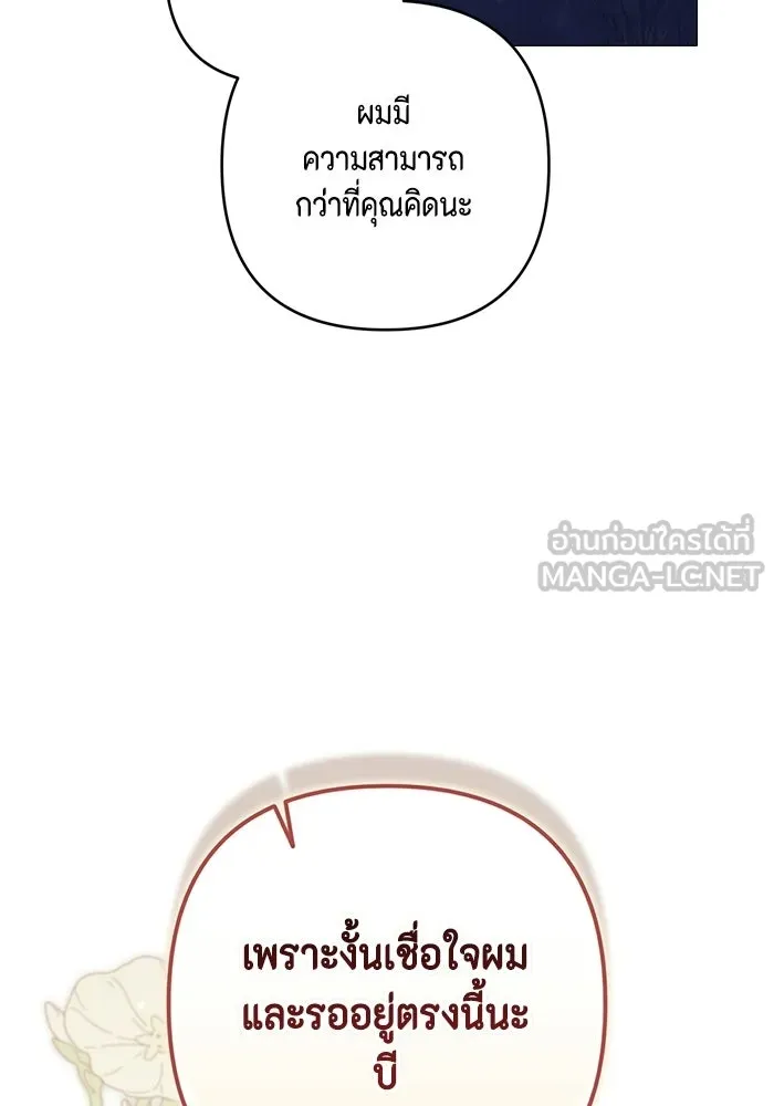 ละครชีวิตลิขิตรัก ตอนที่ 38 รูปที่ 66