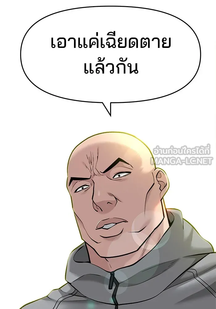 เลวฟาดเลว ตอนที่ 25 รูปที่ 30