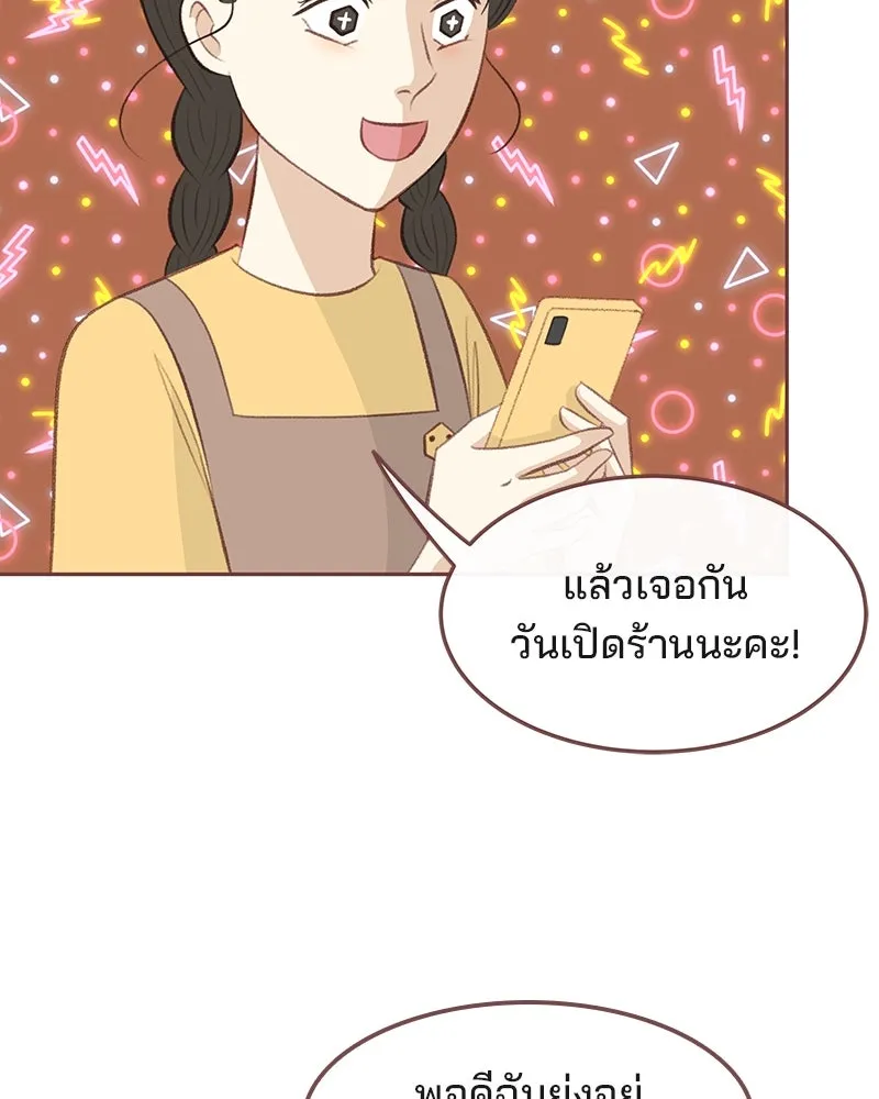 เพียงลมหนาว ตอนที่ 15 รูปที่ 14