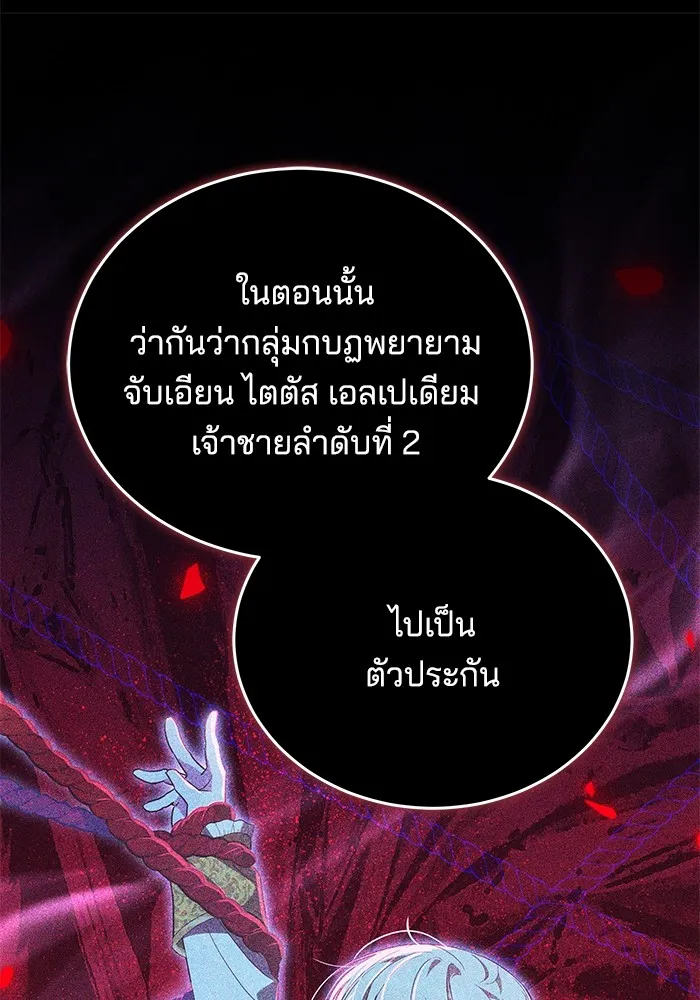 เจ้าสาวอัคนีดำ ตอนที่ 57 รูปที่ 97