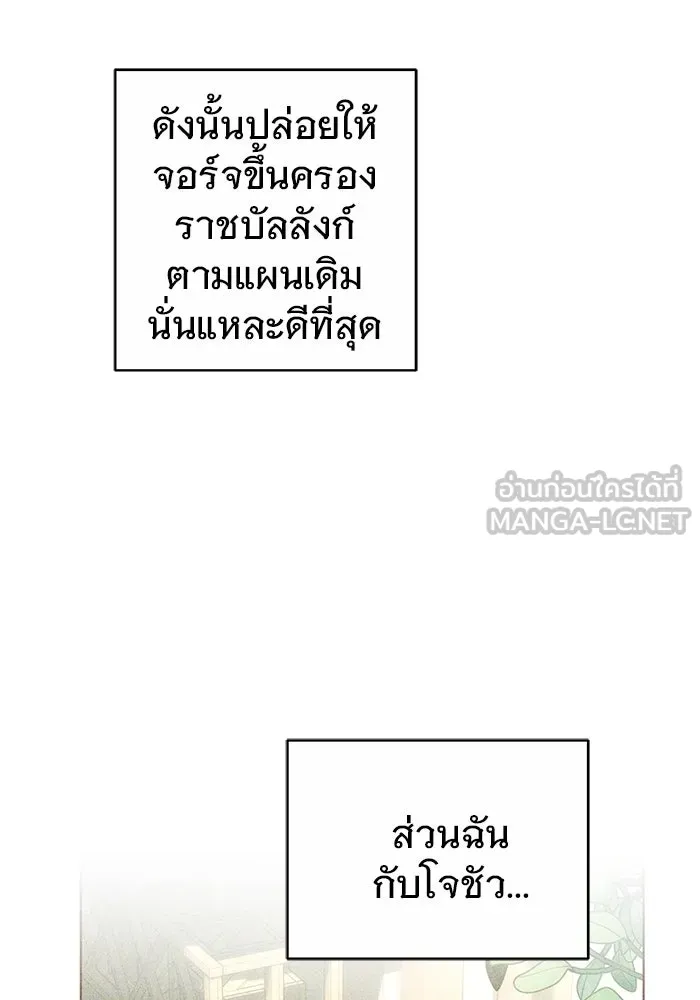 เหตุผลที่ฉันนอกใจ ตอนที่ 66 รูปที่ 72