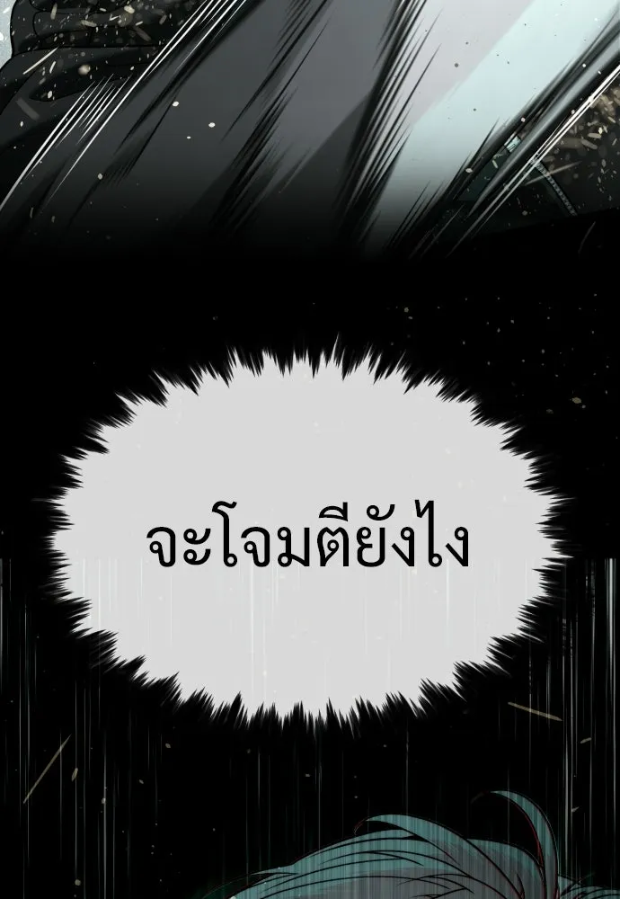 นักฆ่าย้อนวัย ตอนที่ 126 รูปที่ 58