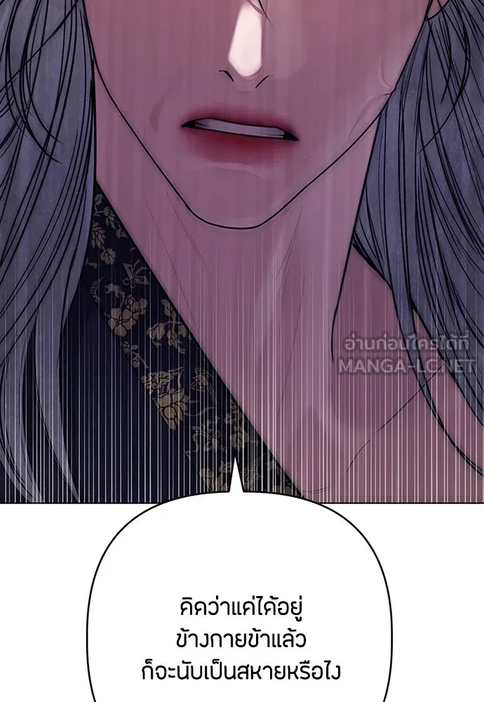 ความลับของสาวร่างทรง ตอนที่ 20 รูปที่ 72