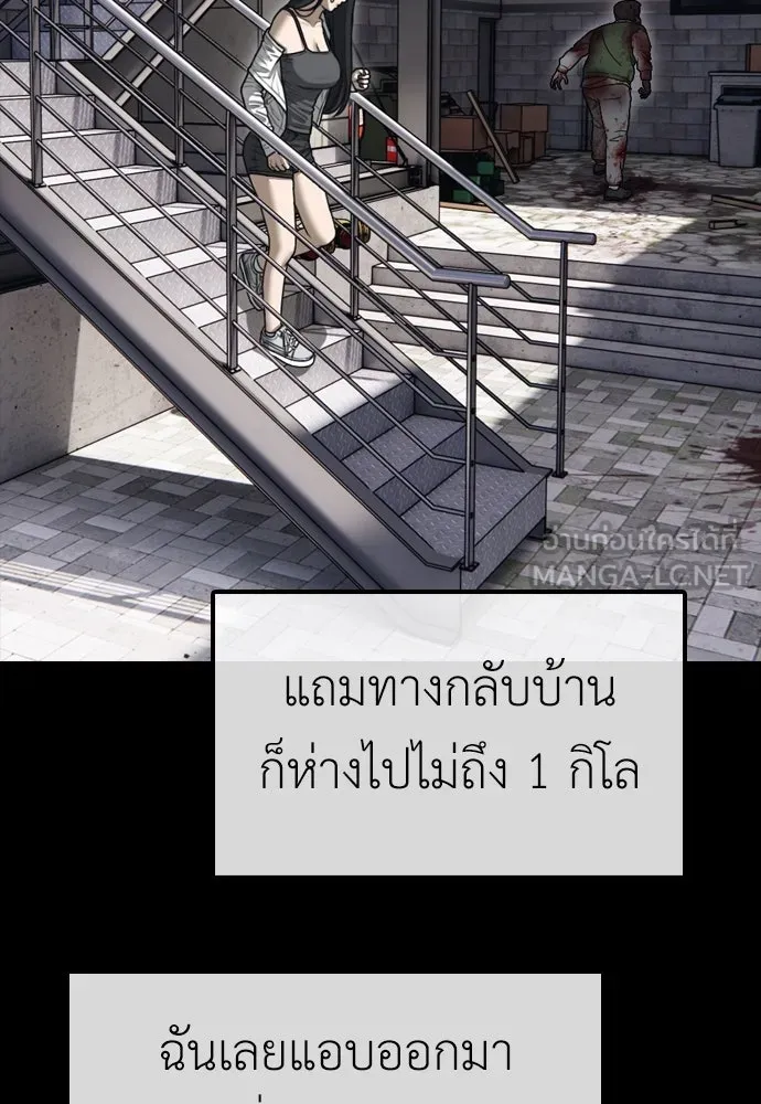 ผู้กล้าฝ่าวันสิ้นโลก ตอนที่ 4 ฮันเยนาและห้องกึ่งใต้ดิน รูปที่ 81