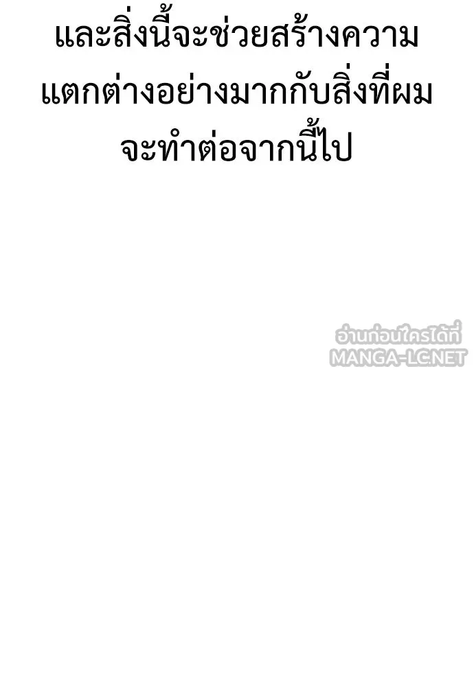 ไอ้เพลเยอร์นั่น ฉันฆ่ามันเอง ตอนที่ 33 รูปที่ 204