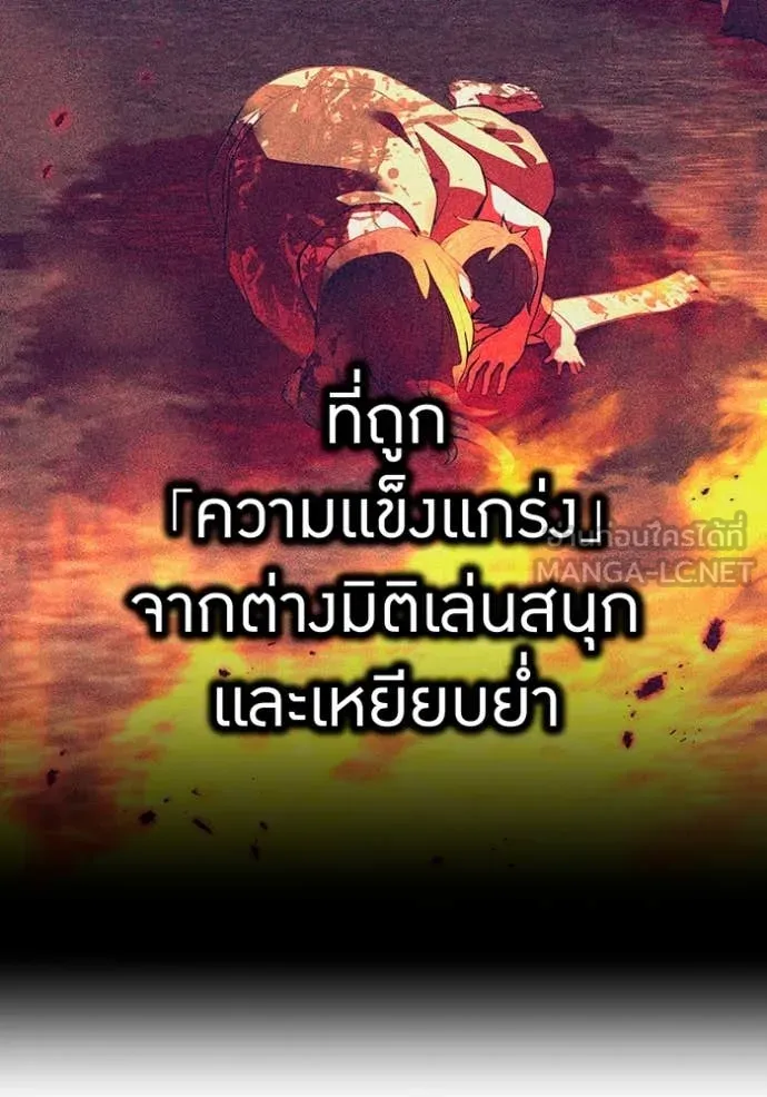 ฮันเตอร์สกิลโกง ตอนที่ 63 รูปที่ 135