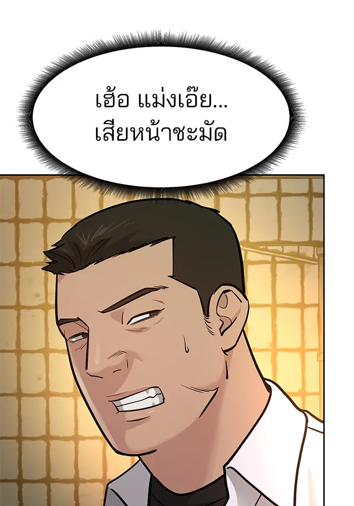 เลวฟาดเลว ตอนที่ 12 รูปที่ 34