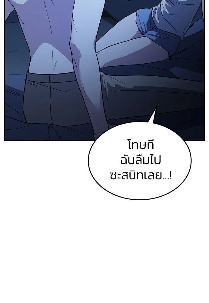 รักแล้วห้ามเลิก ตอนที่ 2 รูปที่ 49