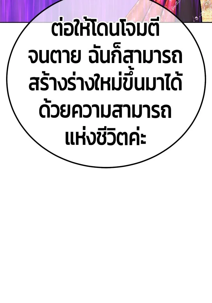 +99 ท่อนไม้พร้อมบวก ตอนที่ 19 ผู้เล่นปนเปื้อน vs พีซ (8) รูปที่ 86