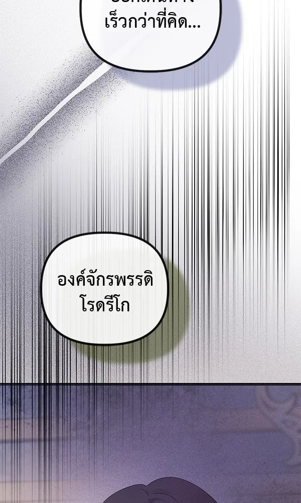 ชีวิตนี้เพื่อเธอ ตอนที่ 30 รูปที่ 119