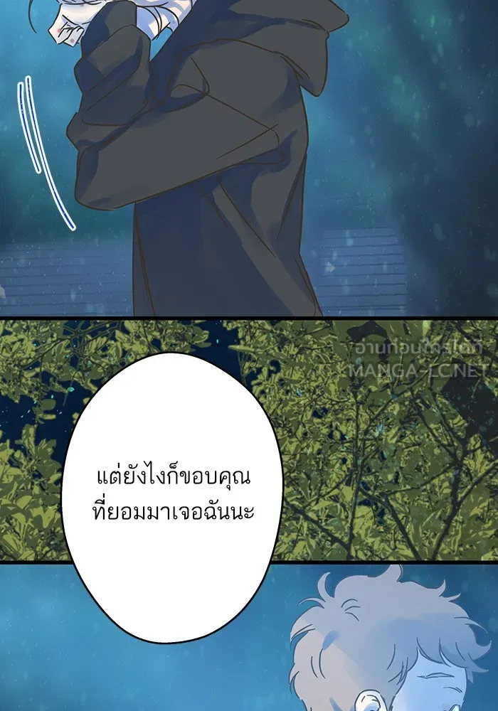 ฉันมันร้าย หรือเพราะโลกไม่น่ารัก ตอนที่ 188 รูปที่ 90