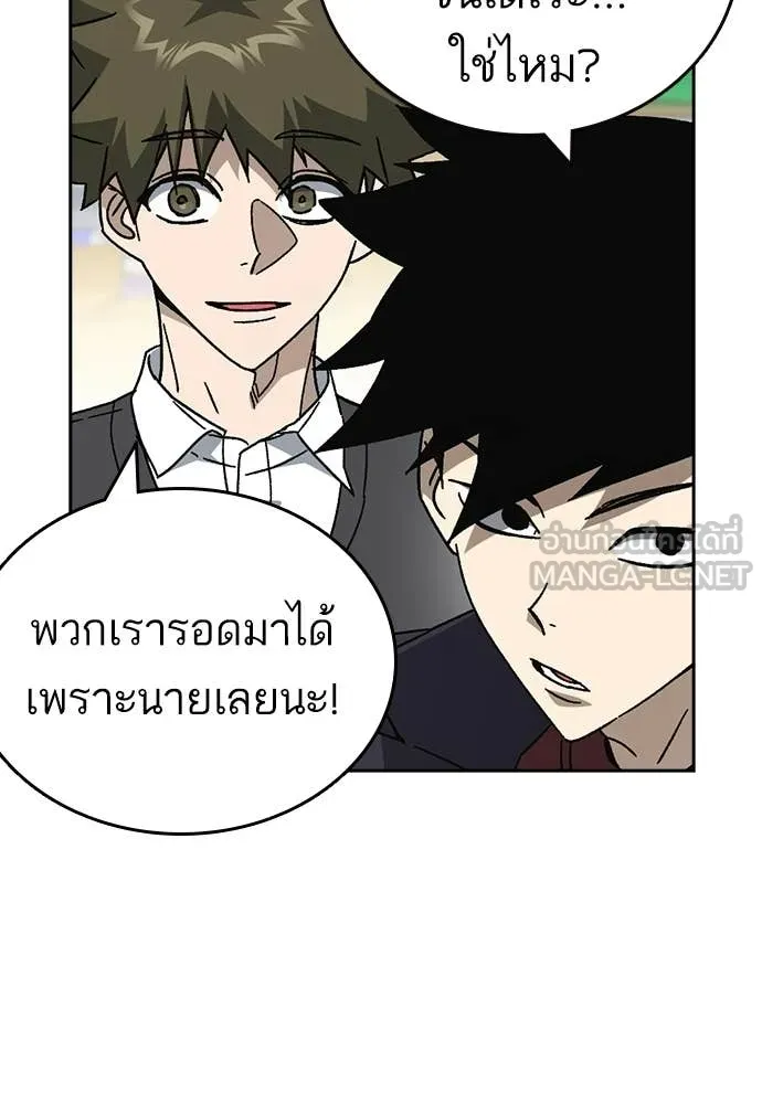 Study Group ตอนที่ 322 รูปที่ 57