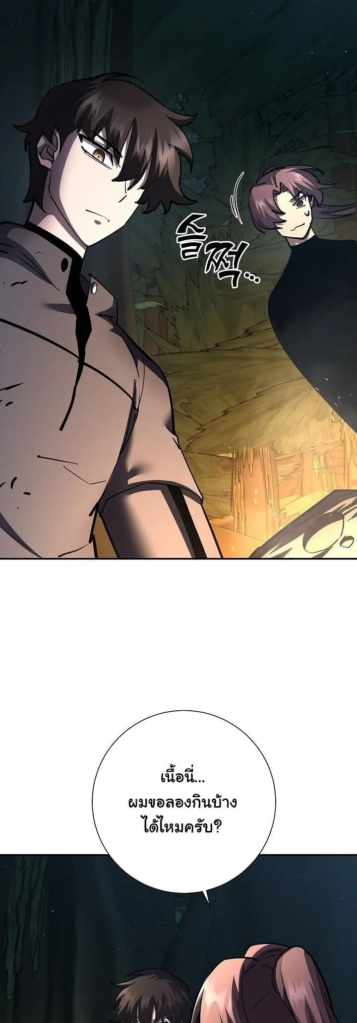 The Sword God from a Ruined World เทพดาบผ_รอดจากโลกท_ล_มสลาย ตอนที่ ตอนที่ 35 รูปที่ 37