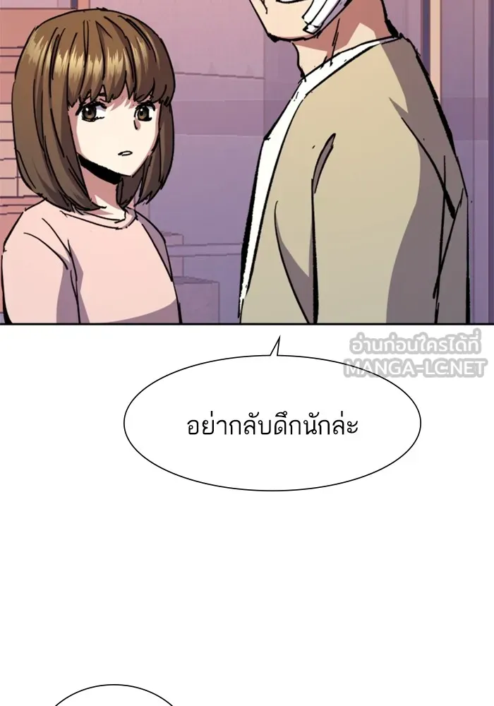 พี่ชายสายบอดี้การ์ด ตอนที่ 140 รูปที่ 90