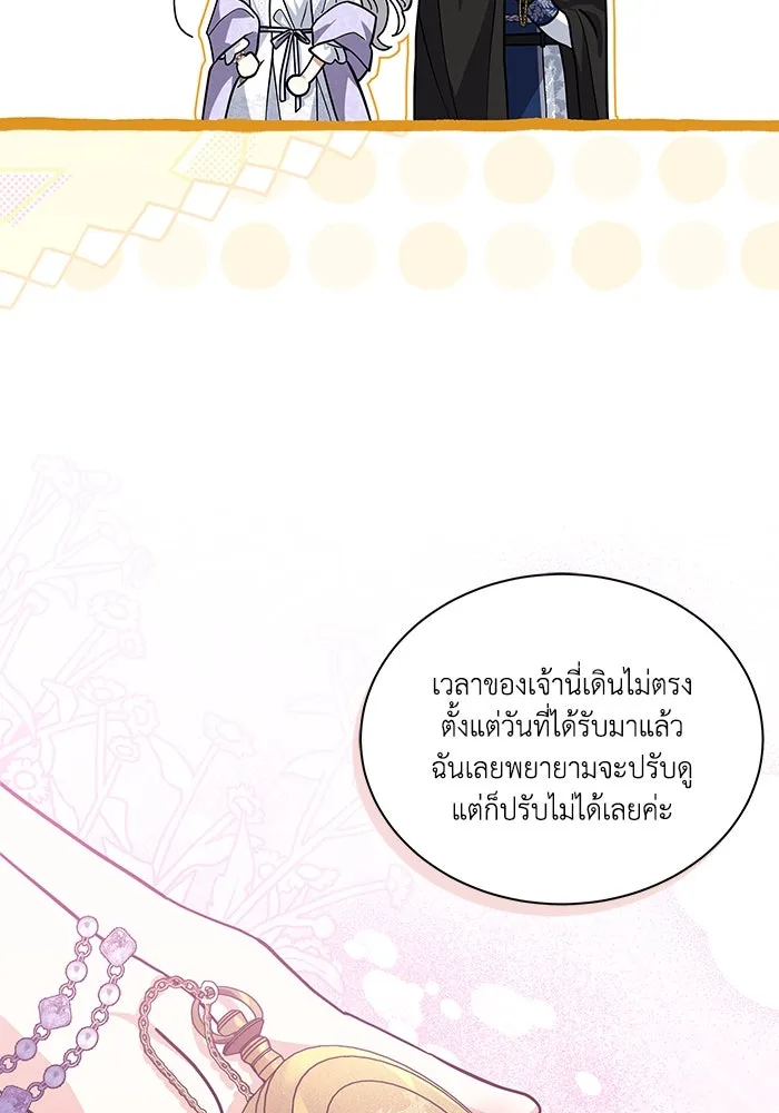 แมวน้อยในรังหมาป่า ตอนที่ 74 รูปที่ 49
