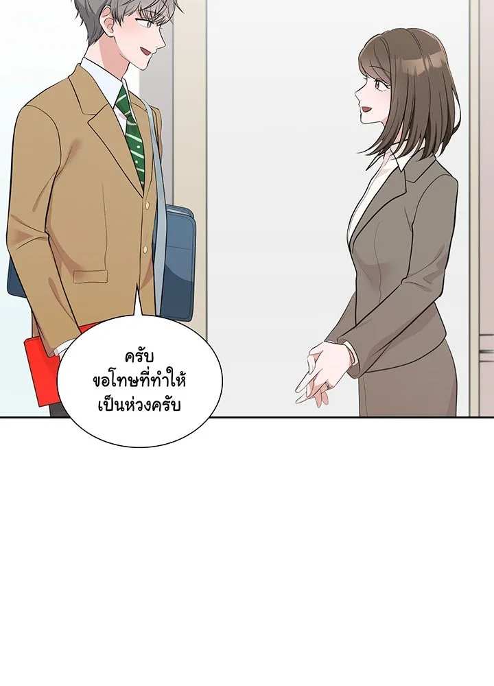 เพลิงแค้นผลาญใจ ตอนที่ 7 รูปที่ 50