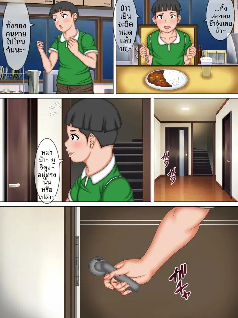 Doujin-Lc- อ่าน โดจิน มังฮวา เกาหลี ญี่ปุ่น จีน แปลไทย แม่ของผมกำลังจะโดนเด็กทะลึ่งที่เป็นเพื่อนผมเคลมไปซะแล้ว (AKINO-ya) ตอนที่ 1 2 3 4 5 6 7 8 9 10 11 12 13 14 ฟรี ไม่มีโฆษณา อ่าน โดจิน Manhwa เกาหลี ญี่ปุ่น จีน เรามีครบ คัดมาให้เน้นๆ โดจิน 18+ รับประกันความฟินโดย  Doujin Lc