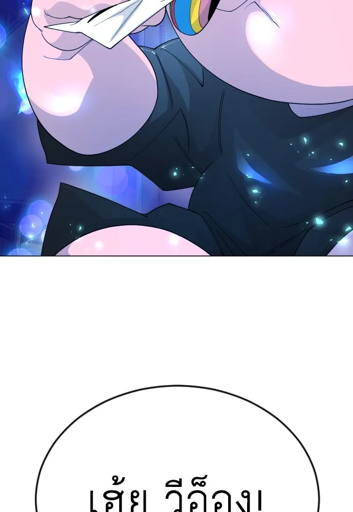 ยุคแห่งยอดมนุษย์ ตอนที่ 83 รูปที่ 34