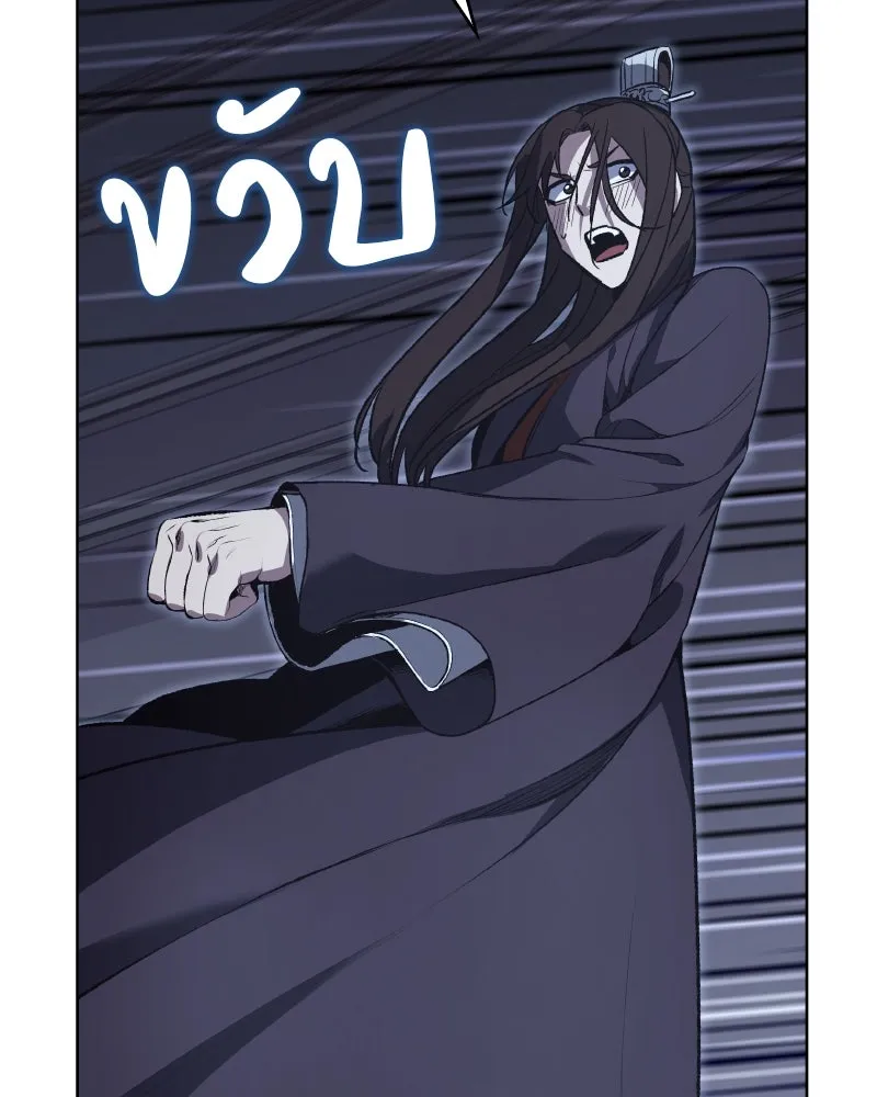 เกิดอีกทีเป็นว่าที่ประมุขลัทธิมาร ตอนที่ 43 รูปที่ 131