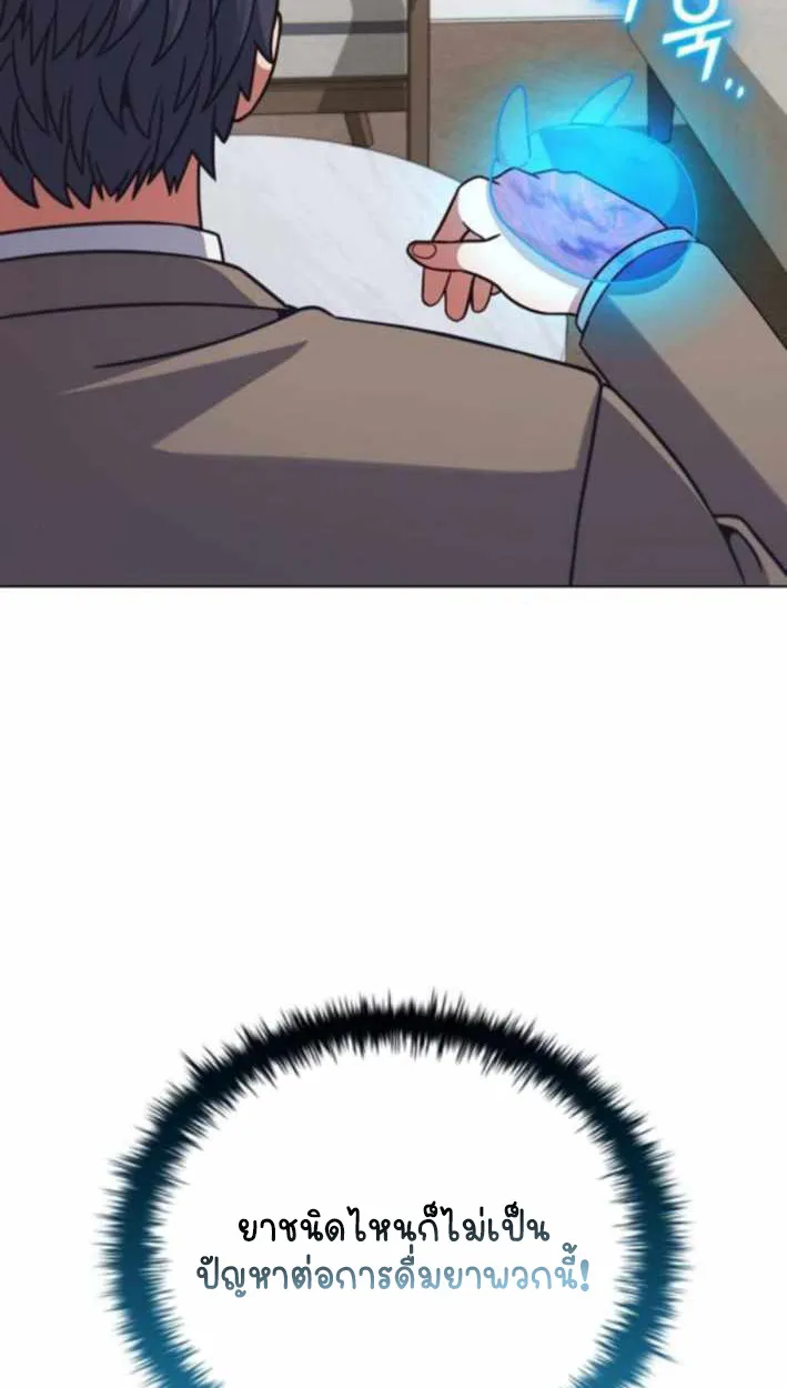 Part-Time Grim Reaper ตอนที่ ตอนที่ 31 รูปที่ 86