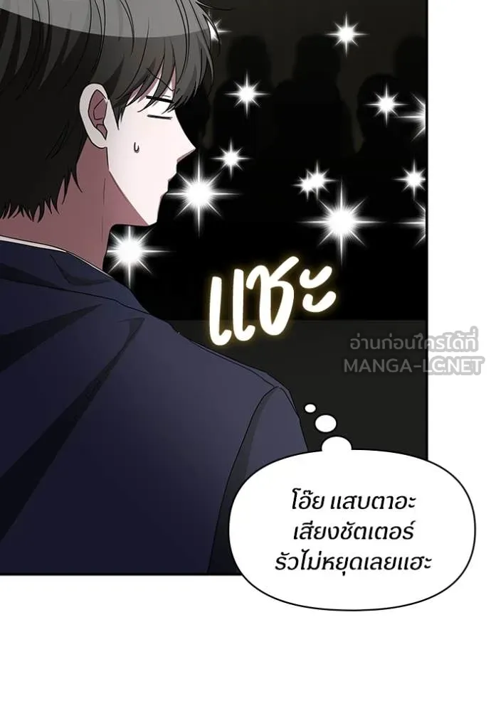 ฉันเนี่ยนะ ตอนที่ 56 รูปที่ 42