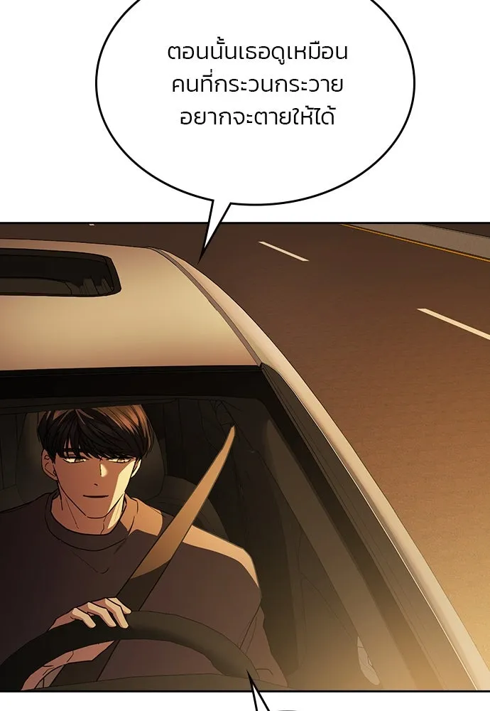 รักแล้วห้ามเลิก ตอนที่ 38 รูปที่ 61