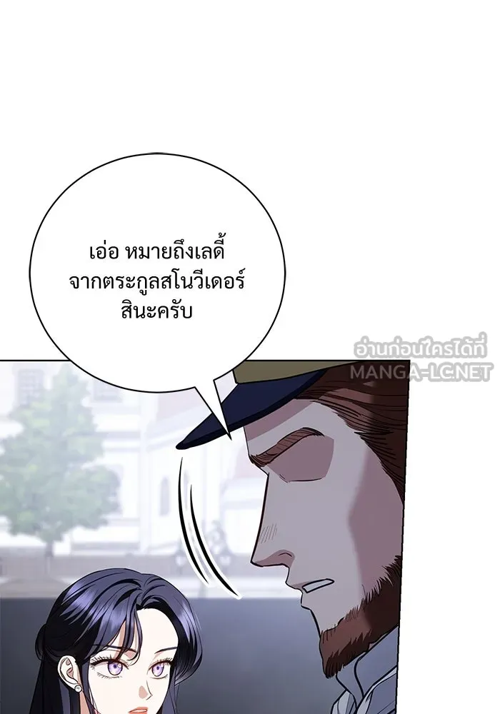 แด่ชู้รักของสามี ตอนที่ 29 รูปที่ 57